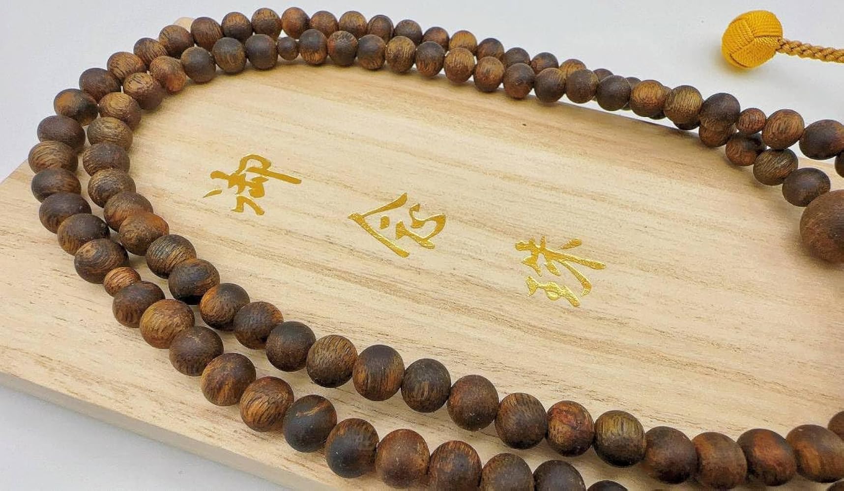 伽羅数珠 ブレスレット 瞑想 癒し 仏珠 仏具 jyu-wa-w054.jpg
