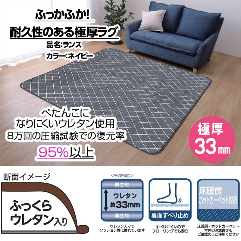Amazon｜ビバホーム 耐久性ある極厚 ラグ ランス 約185X240CM NV