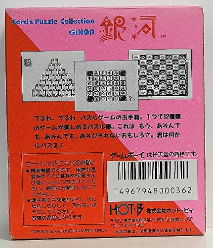 Amazon.co.jp: 銀河 : Video Games