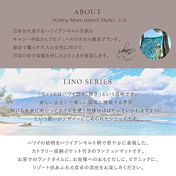 AMNESIA ランチョンマット AMNESIA ランチョンマット ○【イタミ有】AMNESIA ウキョウ