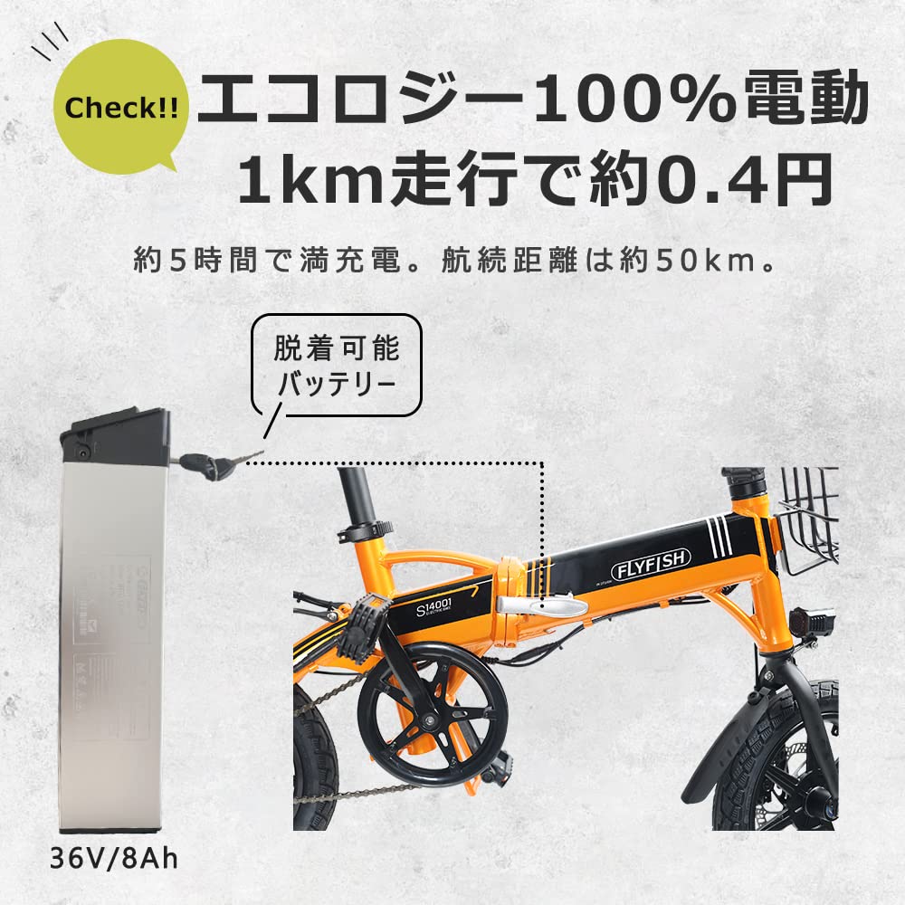 Amazon | 小径車 14インチ ミニベロ 電動アシスト自転車 折り畳み