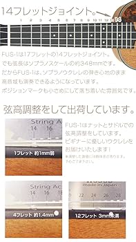 おまけ】ウクレレ Fine Ukulele Studio FUS-1 fus1text01sm.jpg