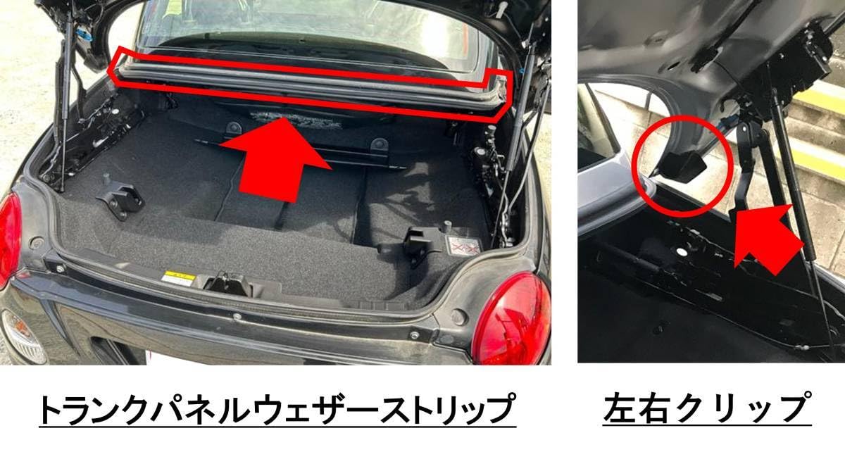 Amazon.co.jp: 純正部品 ダイハツ コペン L880K トランク用ウェザー 
