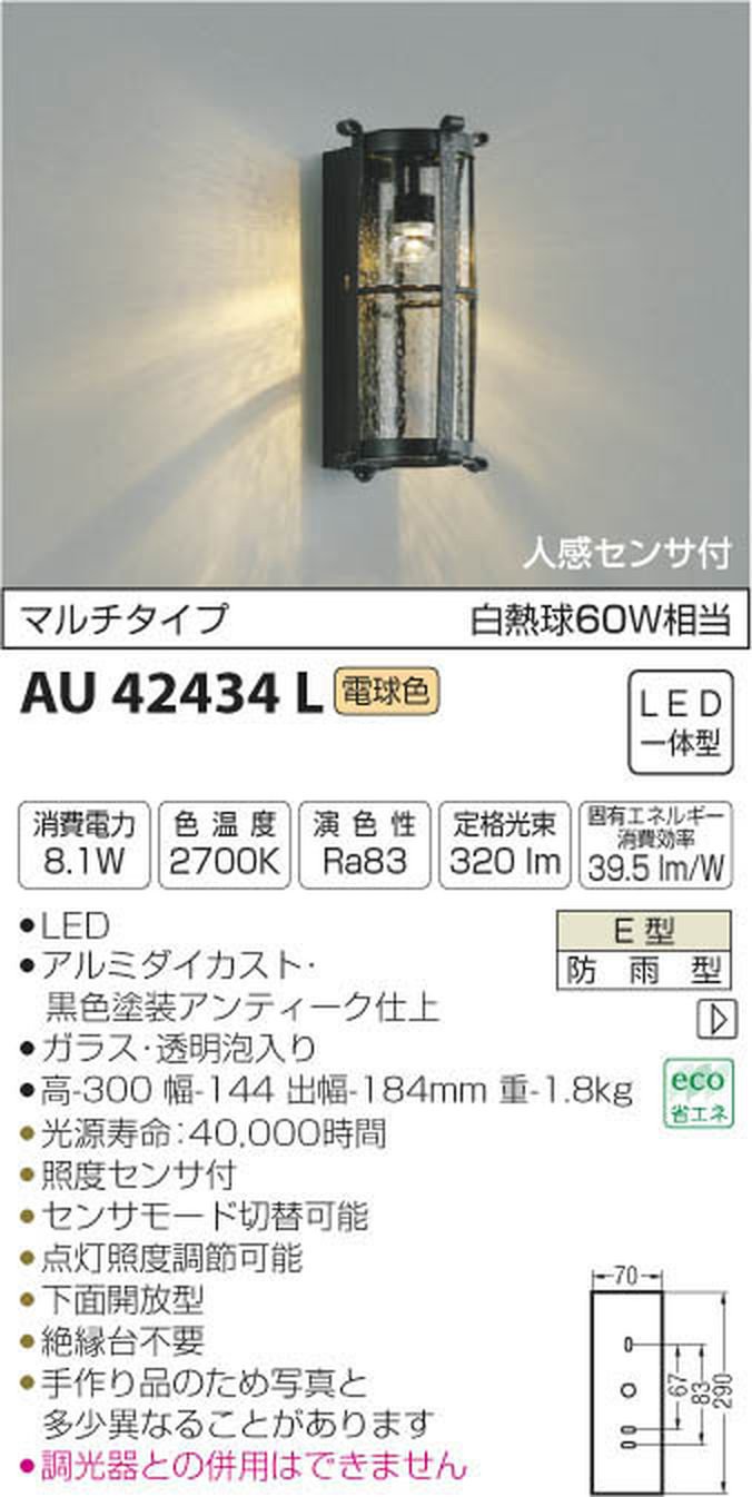 Amazon | コイズミ照明 人感センサ付ポーチ灯 マルチタイプ 白熱球60W