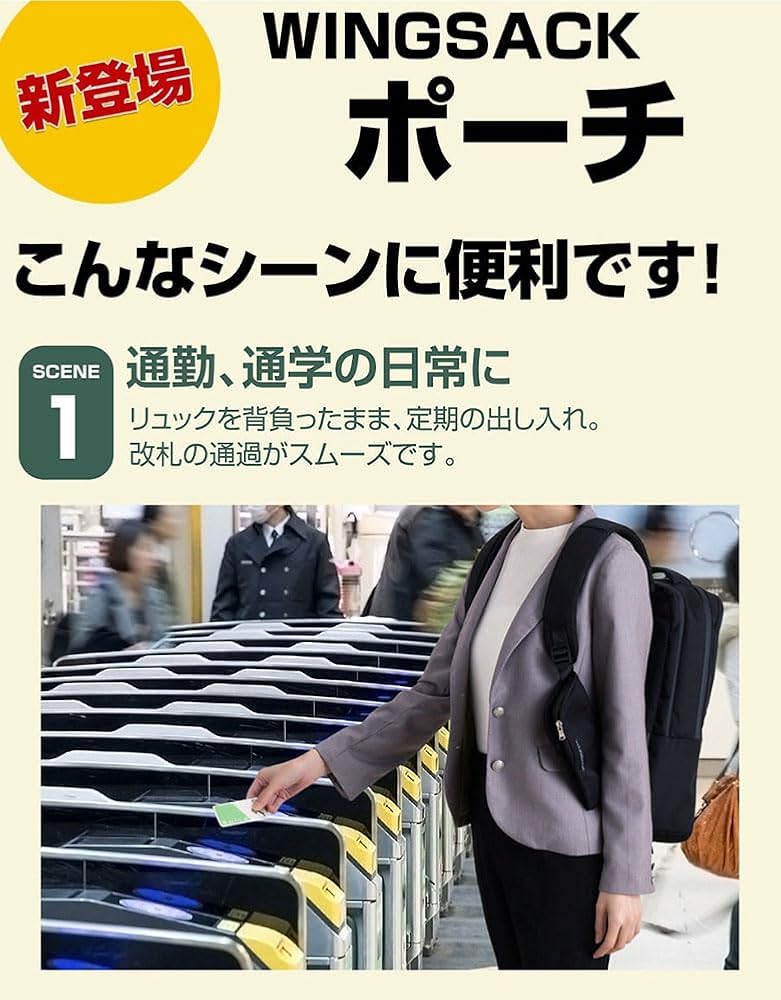 Amazon | WINGSACK ポーチ（ポーチB/ブラック）ポーチ