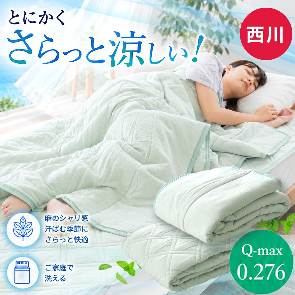 ベティちゃん　 寝具　枕カバー　シングル　敷きパッド　ふとん　冷感　肌掛け　布団 Amazon｜西川 敷きパッド 肌掛け布団 夏 冷感 シングル 洗える 麻