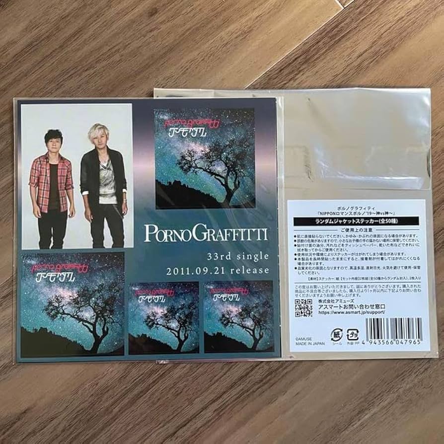 Amazon.co.jp: ポルノグラフィティ ランダムジャケット