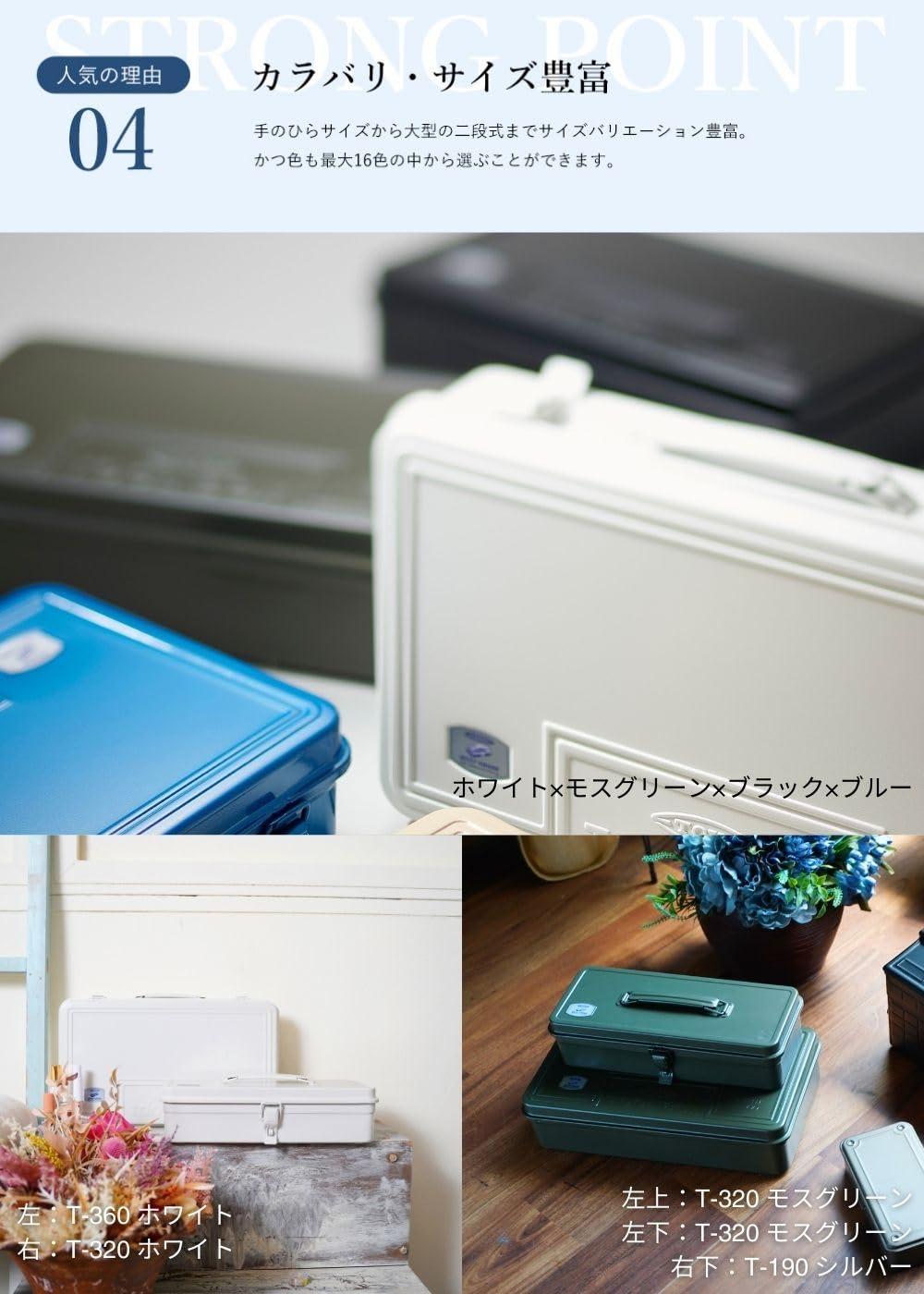 Amazon.co.jp: 東洋スチール(TOYO) スチール製工具箱 T-360 ホワイト