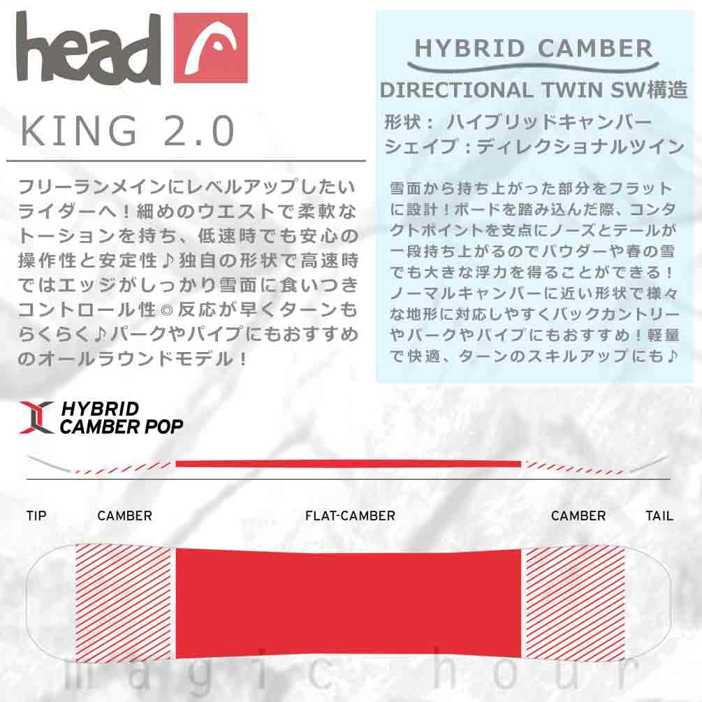 HEAD KING 2.0 スノーボード & ビンディング ソールカバ Amazon | スノーボード 板 メンズ 単品 head ヘッド KING 2.0 2026