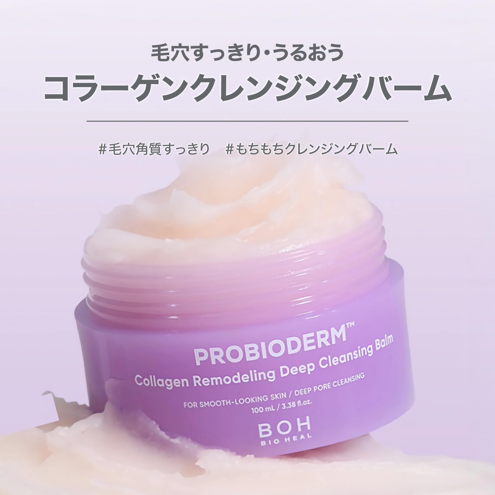 Amazon | バイオヒールボ(BOH) コラーゲンリモデリング ディープ