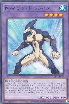 Amazon.co.jp: 遊戯王 SUB1-JP047 N・マリン・ドルフィン (日本
