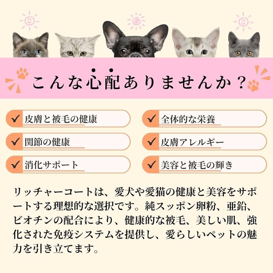 Amazon | BLUE BAY リッチャーコート 爆毛 すっぽん卵粉 犬猫用