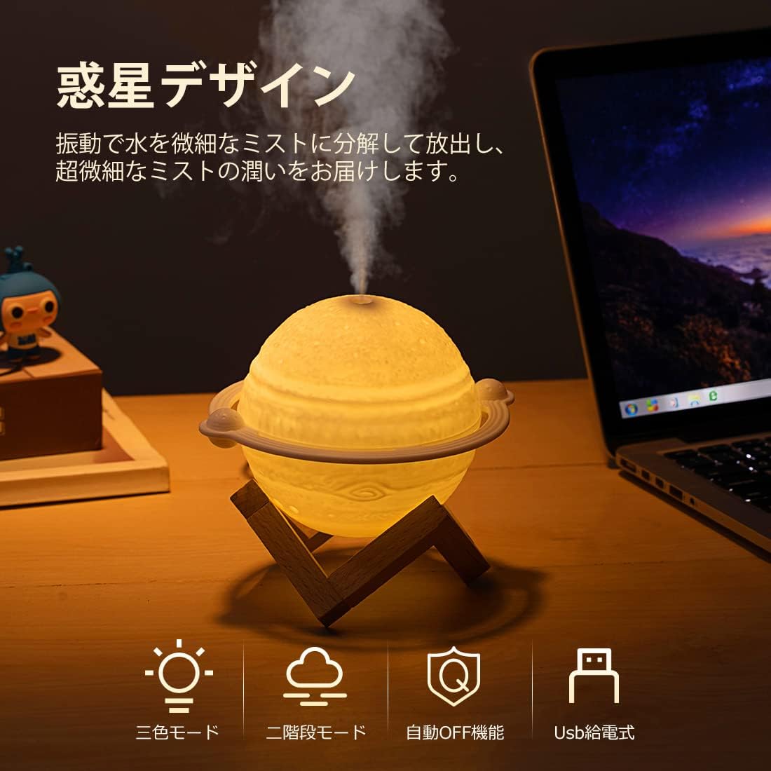 惑星 静音加湿器 ナイトライト 1台3役 惑星加湿器 ライト Amazon | 加湿器 卓上 静音小型 惑星 ナイトライト 1台3役 惑星
