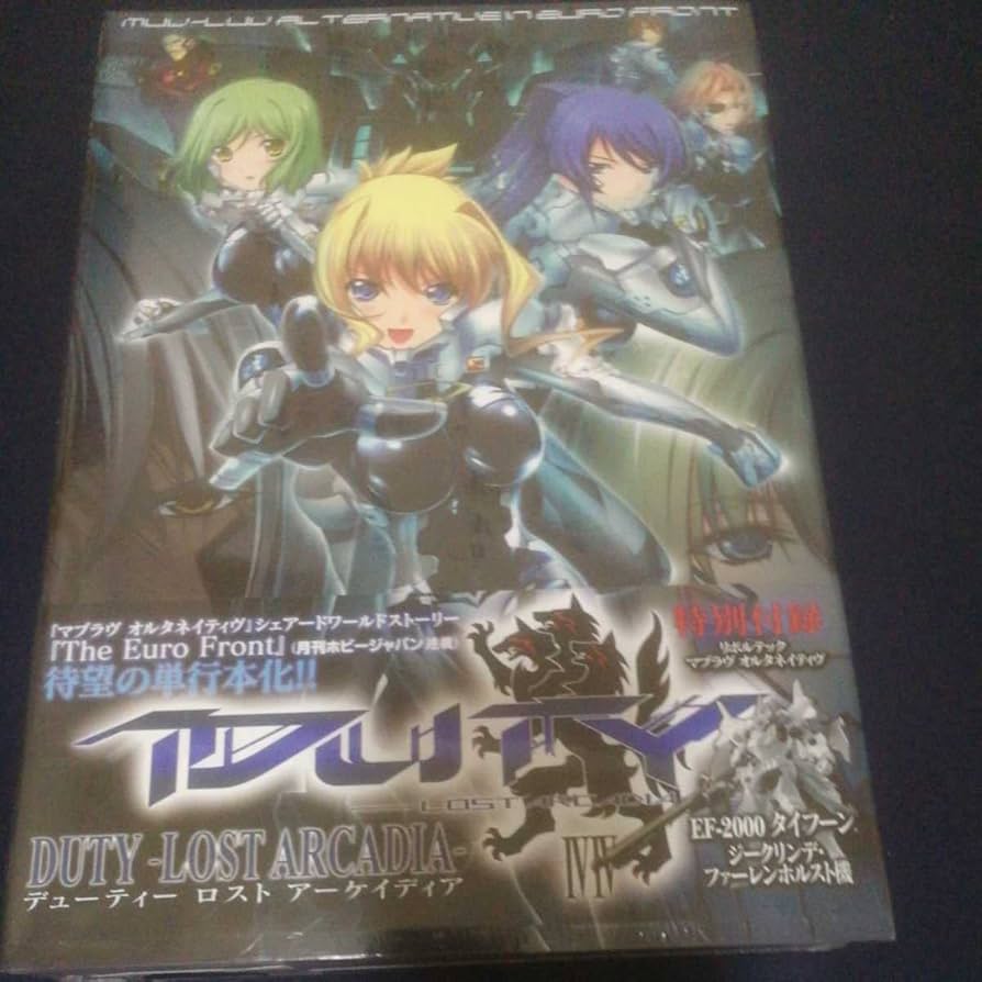 【中古】マブラヴ オルタネイティヴ REMASTERED PRODUCTS | Muv-Luv Portal