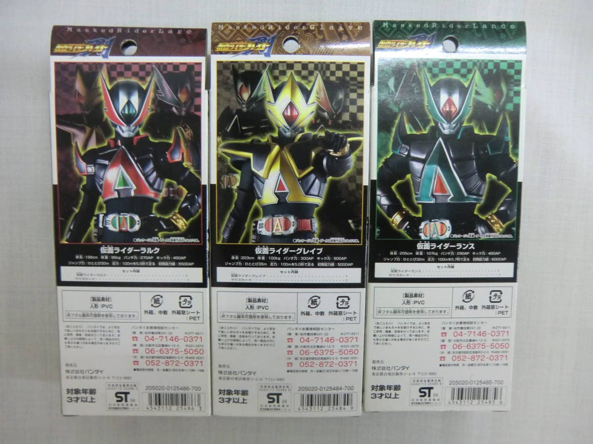 Amazon.co.jp: 仮面ライダーブレイド（剣） ライダーヒーローシリーズ