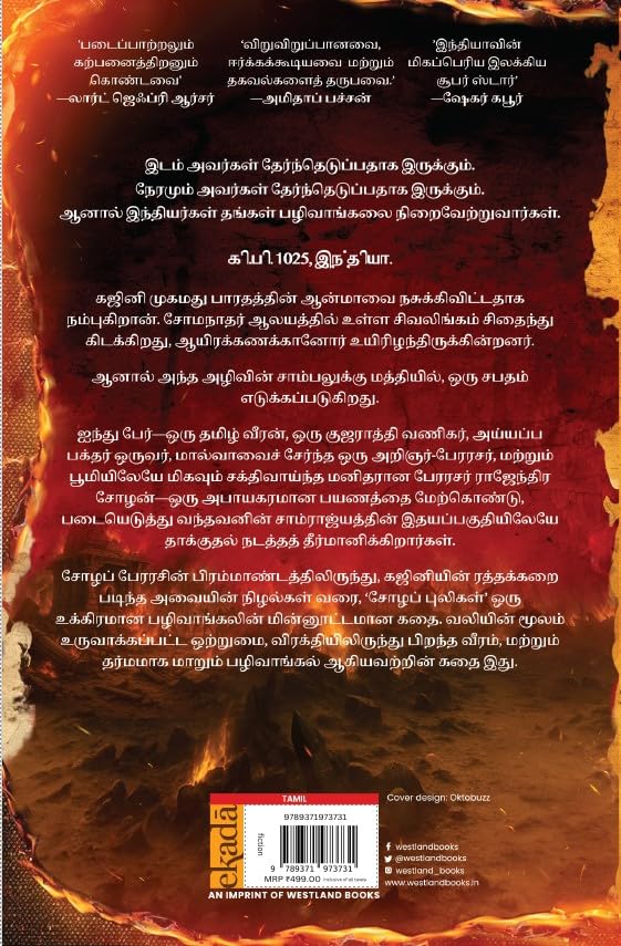 Image of The Chola Tigers (Tamil) - Sozhap Puligal: Somnaathin Pazhi Thudaithor