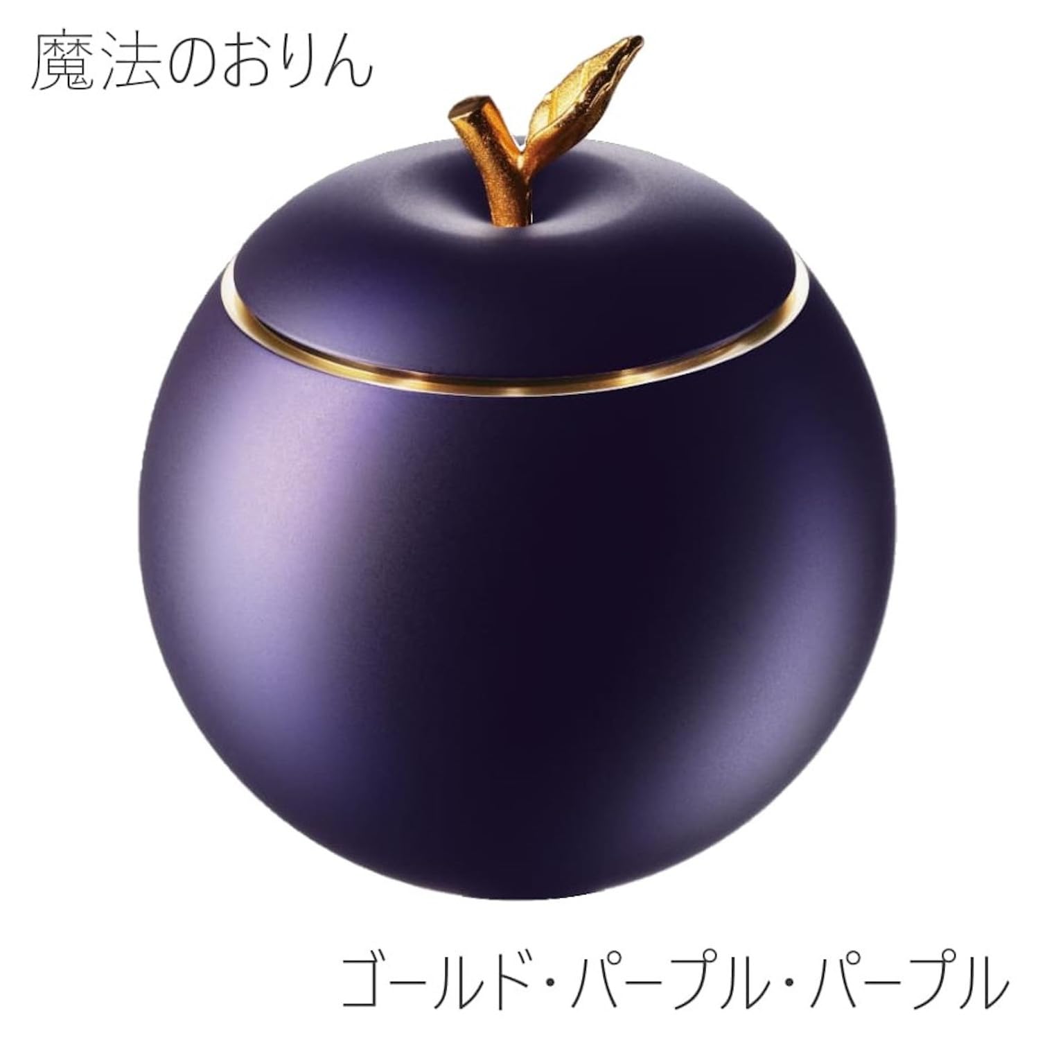 Amazon.co.jp: 魔法のおりん Apple(アップル) 08 ゴールド×パープル