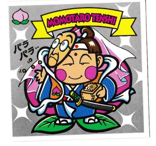 Amazon.co.jp: 東南アジア版 ビックリマンシール 桃太郎天使