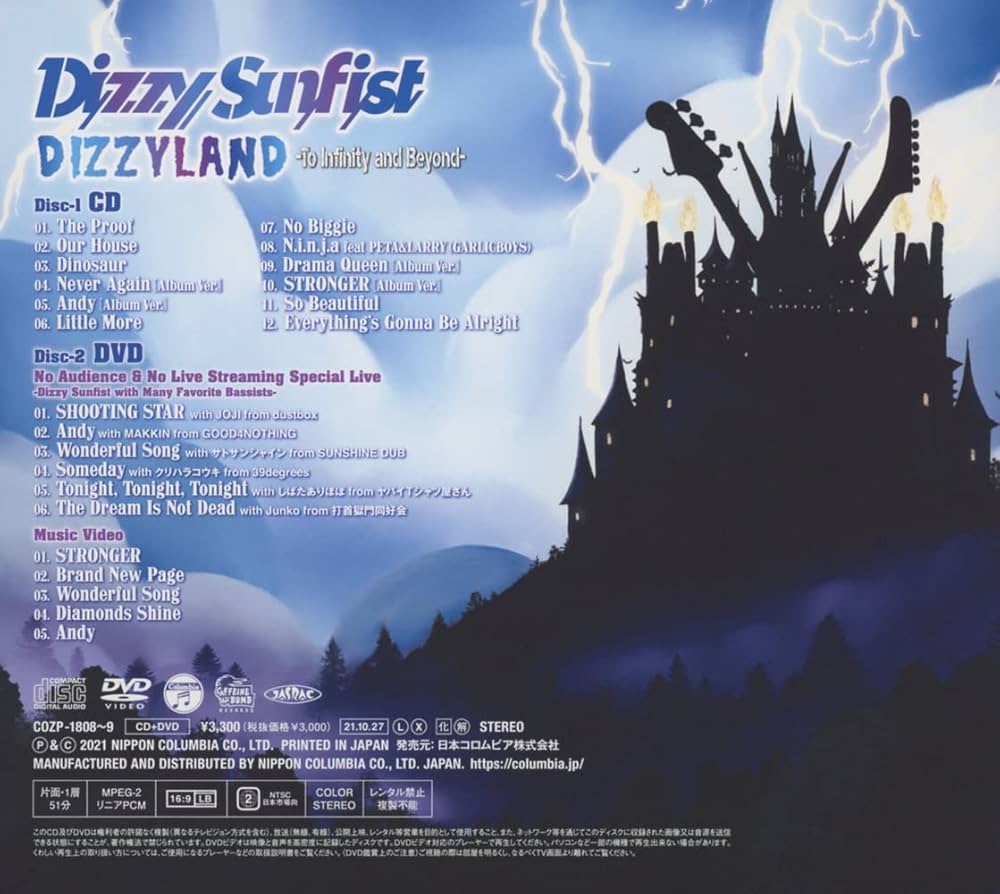 DIZZYLAND -To Infinity & Beyond-CD & DVD: Dizzy Sunfist