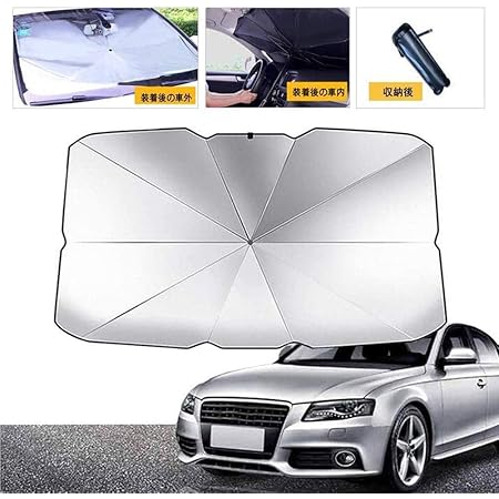 Amazon Co Jp 自動車用日傘 日傘 自動車用 使用簡単 日よけ 紫外線対策 内装用品 インテリア 高級車用傘 日よけ傘 Uvカットコンパクト 軽量 収納付き A L 車 バイク