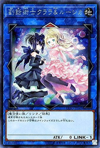 遊戯王 PSA10 完美品 シークレット 副話術士クララ ルーシカ EXFO Amazon.co.jp: 副話術士クララ＆ルーシカ シークレットレア 遊戯王