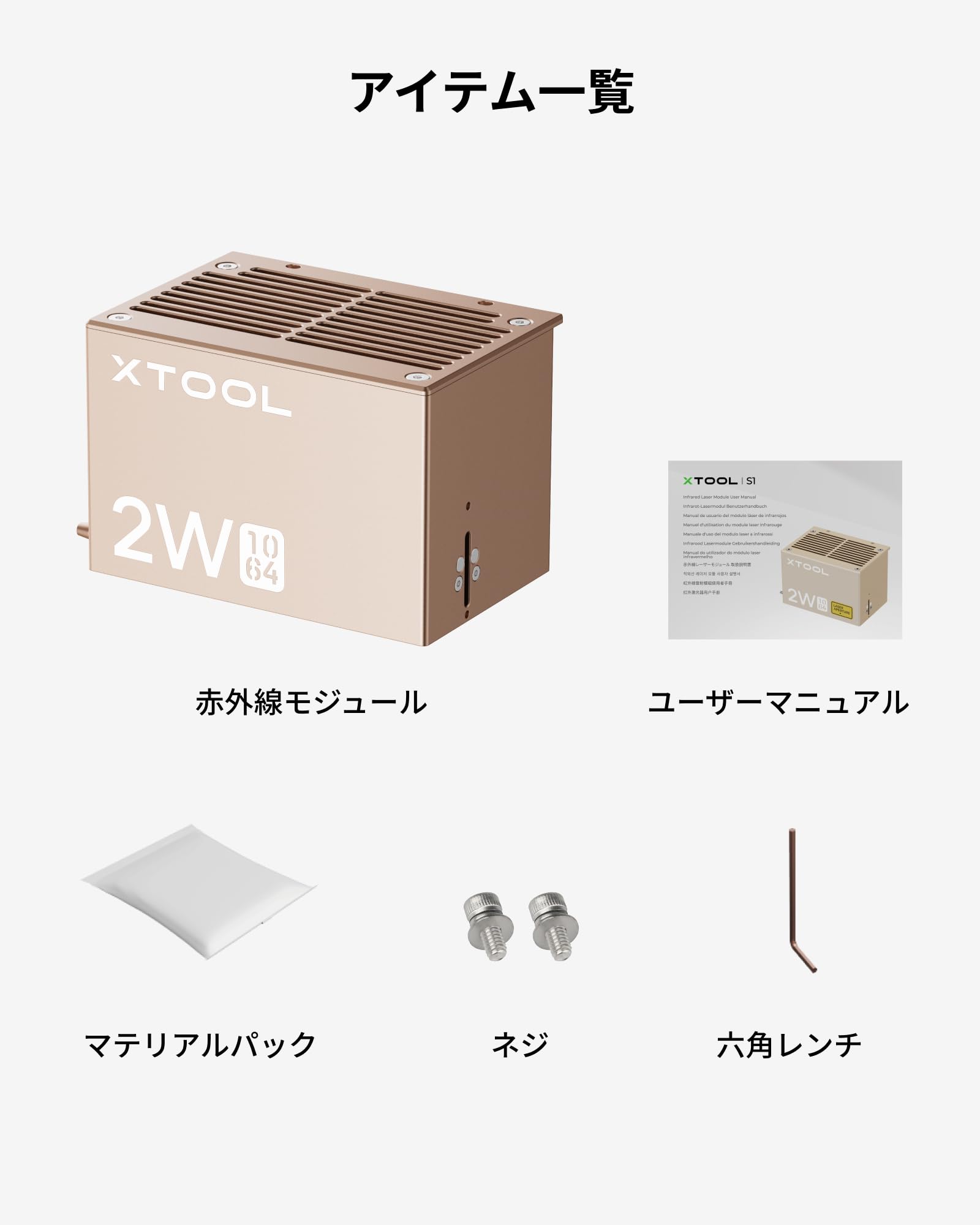 Amazon.co.jp: xTool S1専用1064nm赤外線レーザーヘッド 金属や