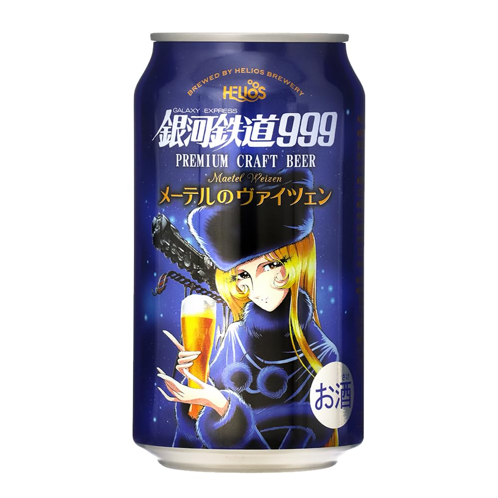 Amazon.co.jp: ヘリオス酒造 クラフトビール銀河鉄道999メーテルの 