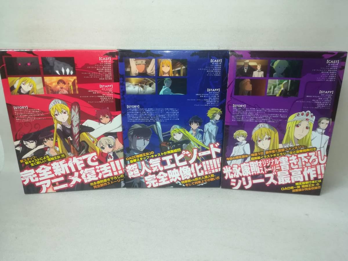 Amazon.co.jp: コミックDVD付き『怪物王女 13巻 14巻 16巻 アニメDVD