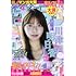 「週刊少年サンデー 2021年17号」