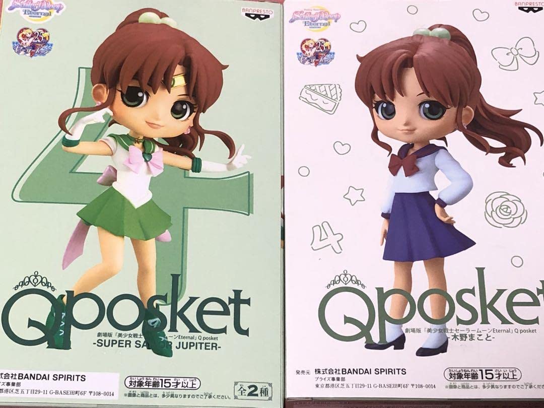 Amazon.co.jp: Qposket 美少女戦士セーラームーン セーラージュピター