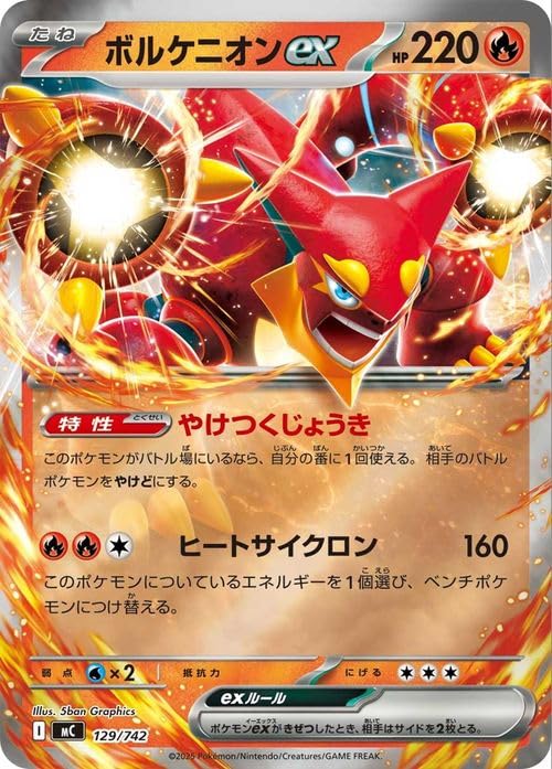 Amazon.co.jp: ポケモンカードゲームMEGA スタートデッキ100 バトル