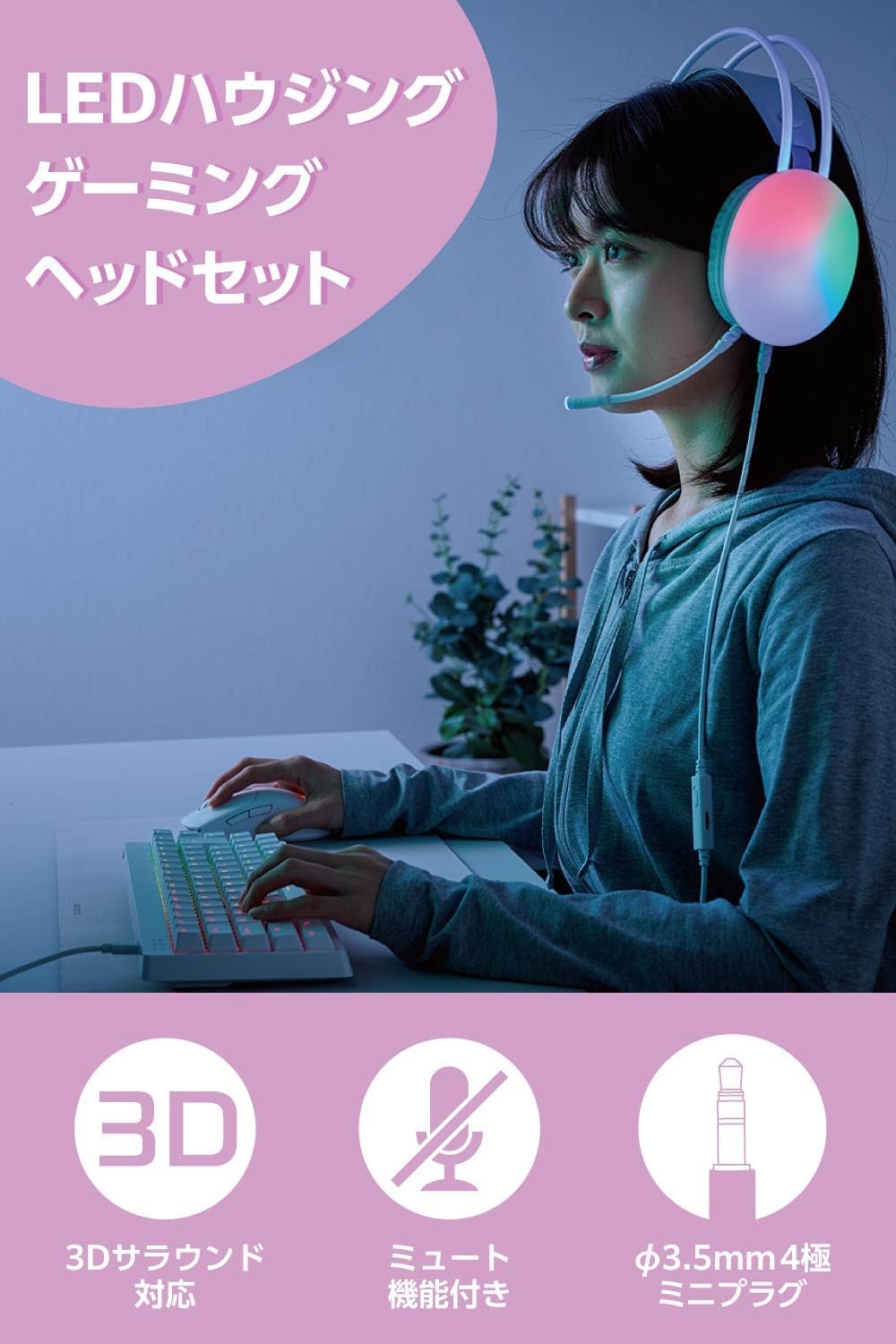 Elecom HS-G09STWH Gaming Headset, Wired 3.5mm LED Light, Supports PS5/PS4 Switch, Lightweight, Noise Reduction, Volume Controller, White