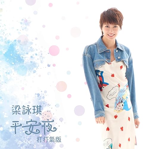 音樂說故事 (第二集 籃球架) [feat. Yan Ting]