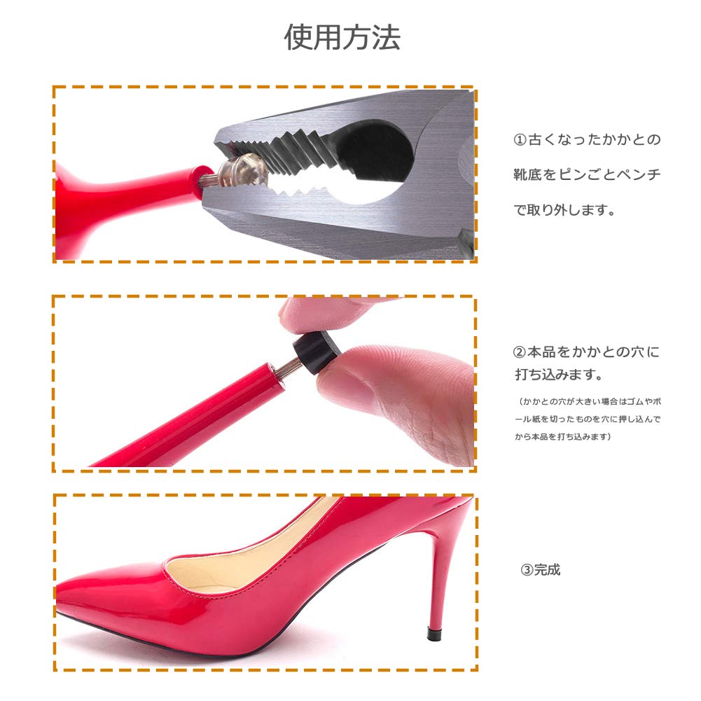 ネイルピンサー　靴修理　ヒール修理 ネイルピンサー 靴修理 ヒール修理