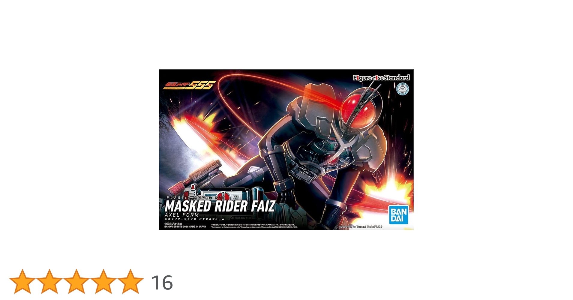 Bandai Hobby - Masked Rider Faiz Axel Form Masked Rider Faiz