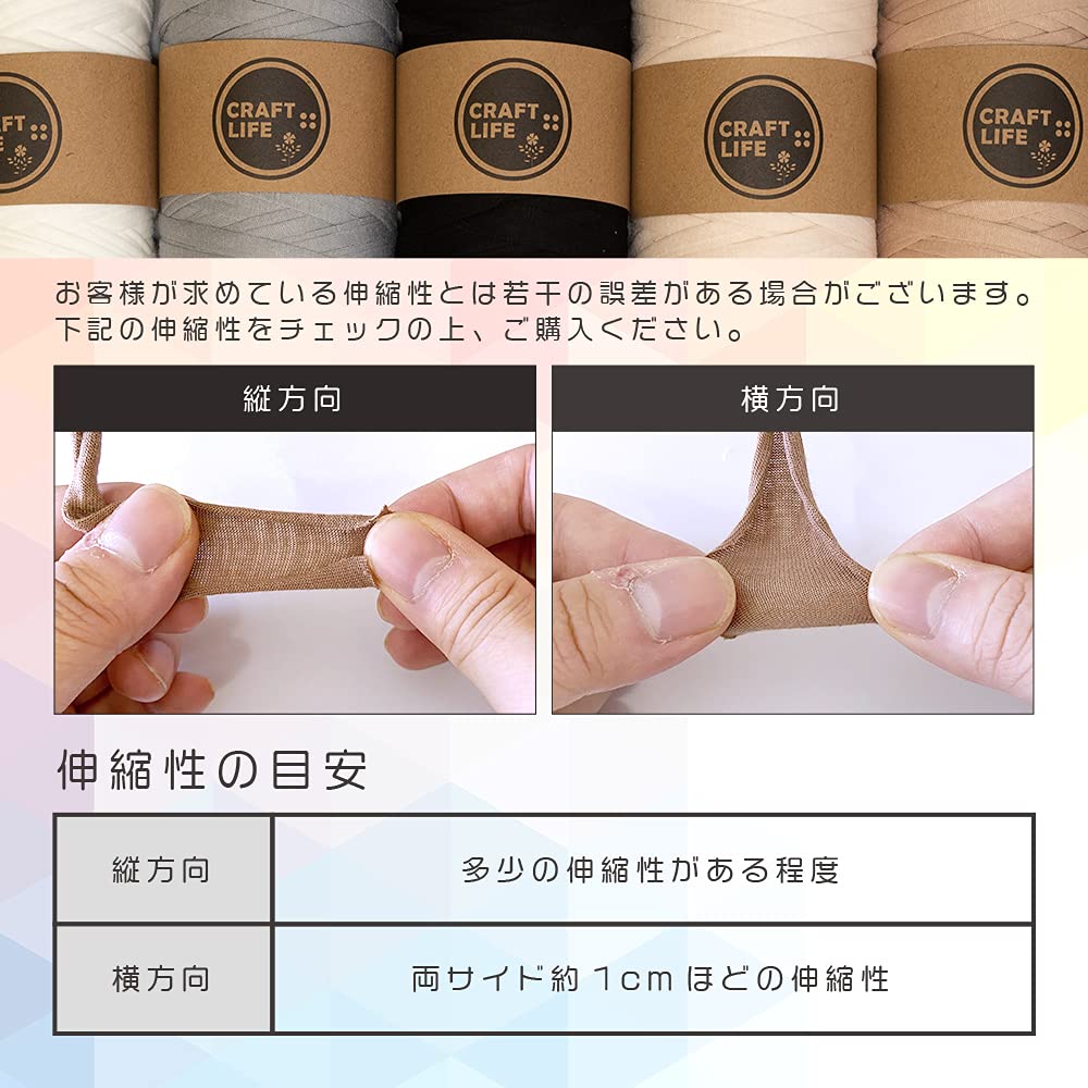 Amazon | クラフトライフ Tシャツ ヤーン ファブリックヤーン 糸