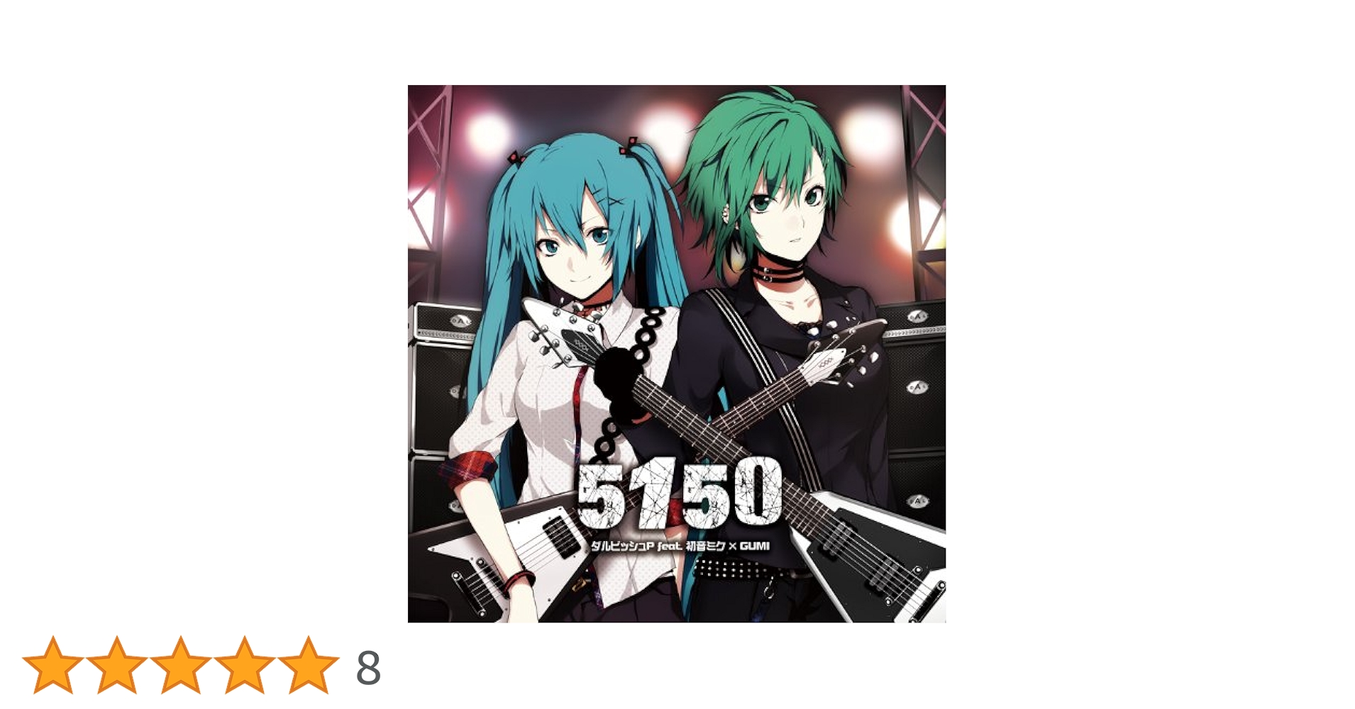 Amazon.co.jp: 5150: ミュージック