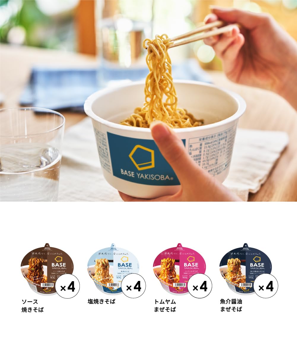 Amazon.co.jp: ベース焼きそば 4種16個【トムヤム・塩・魚介醤油