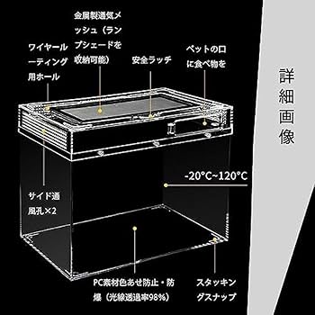 Amazon | 爬虫類ケージ 飼育容器、トカゲ ケージ、20cm/30cm