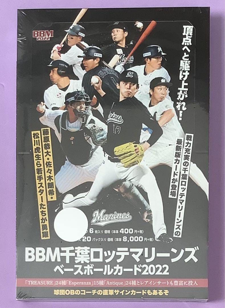 BBM 2022 千葉ロッテマリーンズ 新品未開封ボックス シュリンク付き Amazon.co.jp: 2022 千葉ロッテマリーンズ ボックス シュリンク