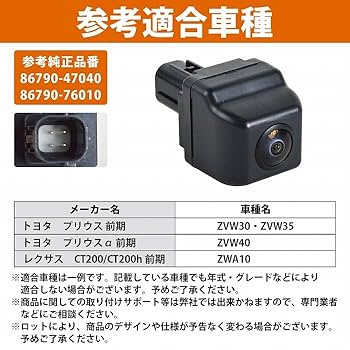 Amazon.co.jp: トヨタ 純正互換 バックカメラ 4ピン 30 プリウス