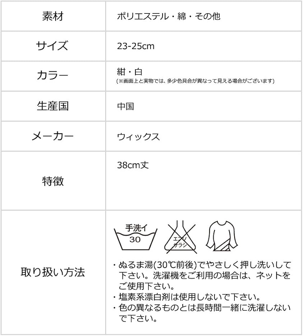 スクールソックス ミッキー銀ラメシルエット 紺 白 38cm丈 キャラクター ワンポイント ディズニー 靴下 ハイソックス 学生 女子高生 Socks Character Disney 再入荷 スクールソックス ミッキー銀ラメシルエット 紺 白 38cm丈 キャラクター ワンポイント ディズニー 靴下 ハイソックス 学生 女子高生 Socks Character Disney 再入荷