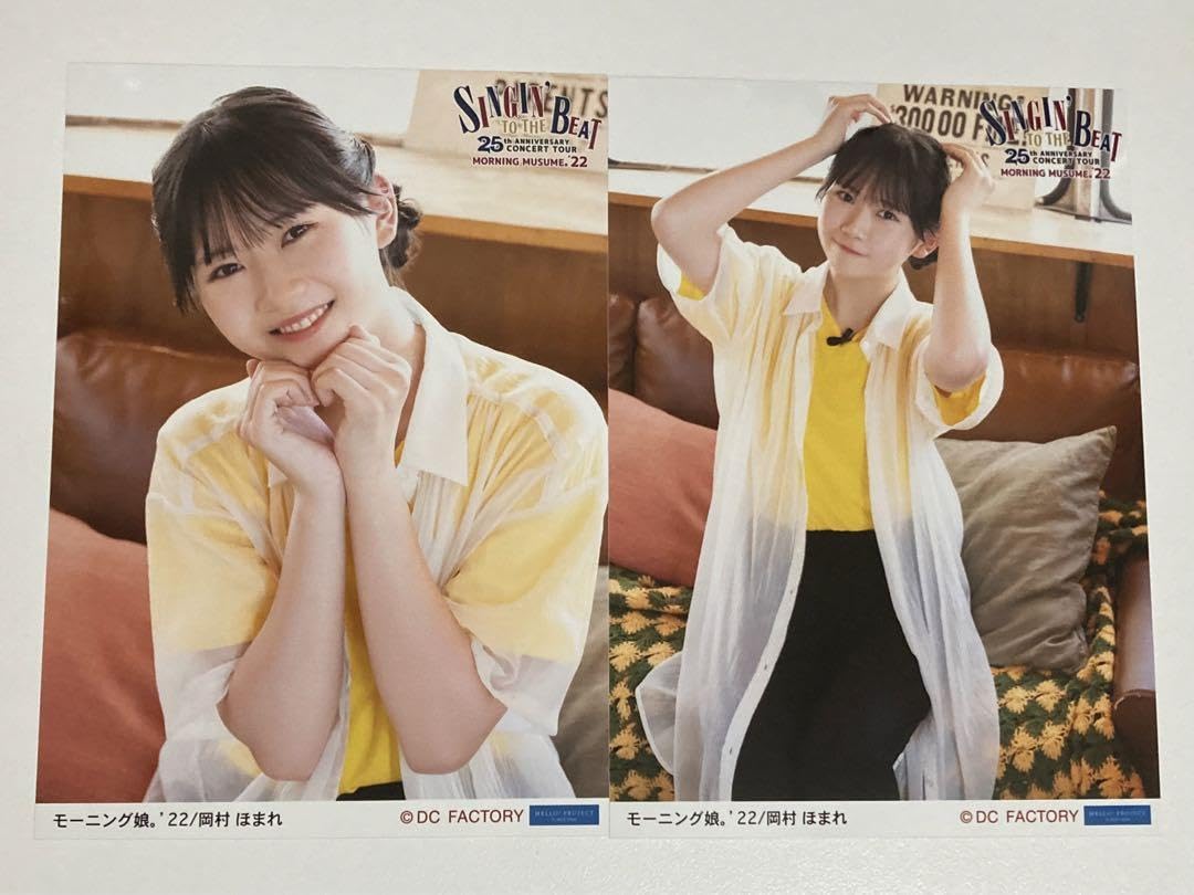 Amazon.co.jp: 岡村ほまれ 2L 写真 モーニング娘 : おもちゃ