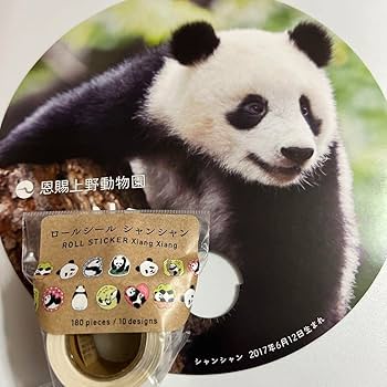 Amazon.co.jp: 上野動物園 シャンシャン ロ－ルシ－ル うちわ