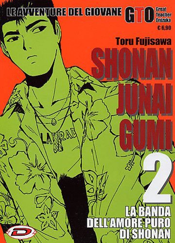  Shonan Junai Gumi (Vol. 2)