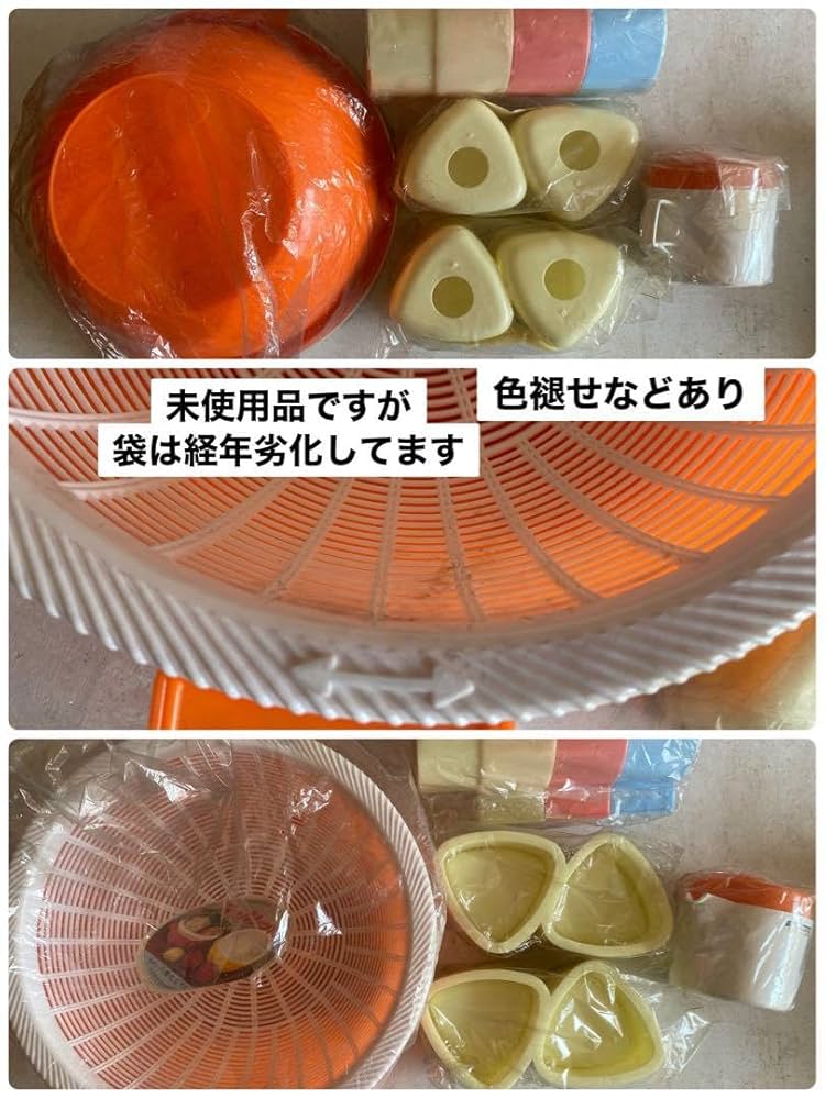 レトロポップ 昭和レトロ 当時物 キッチン 雑貨 セット まとめ