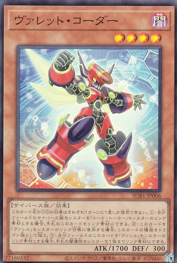 遊戯王 ヴァレル 20th まとめ売り ヴァレット 遊戯王 ヴァレル 20th まとめ売り ヴァレット