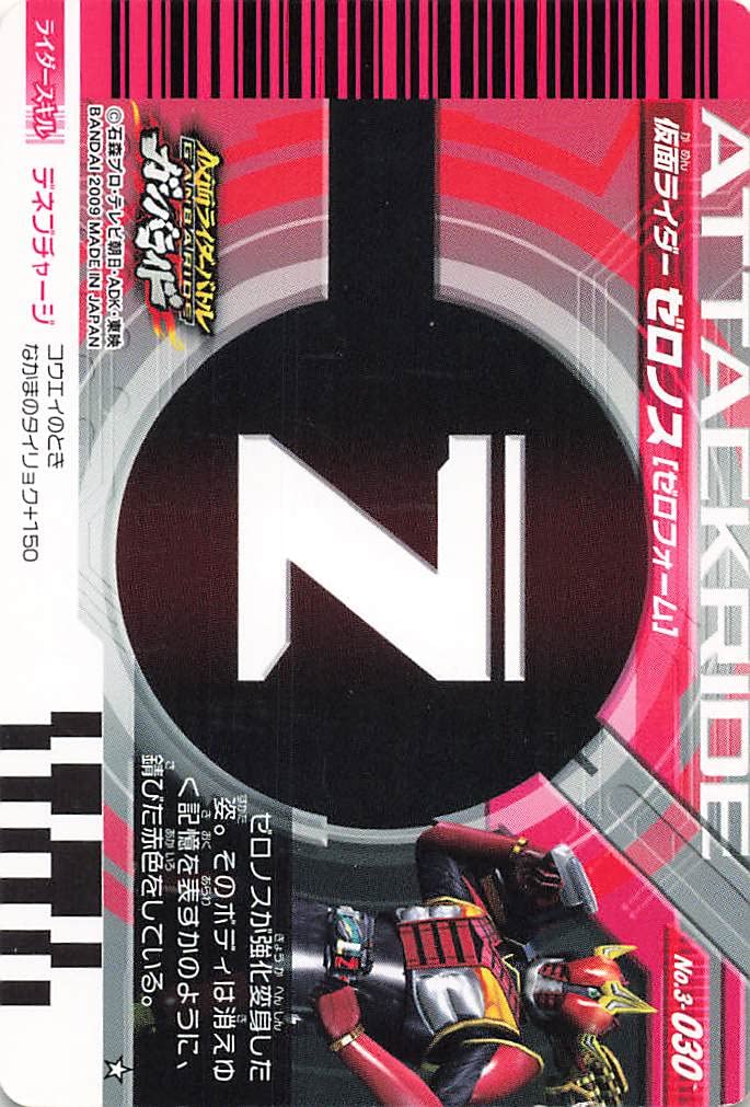 Amazon.co.jp: 仮面ライダー ガンバライド カード 仮面ライダー