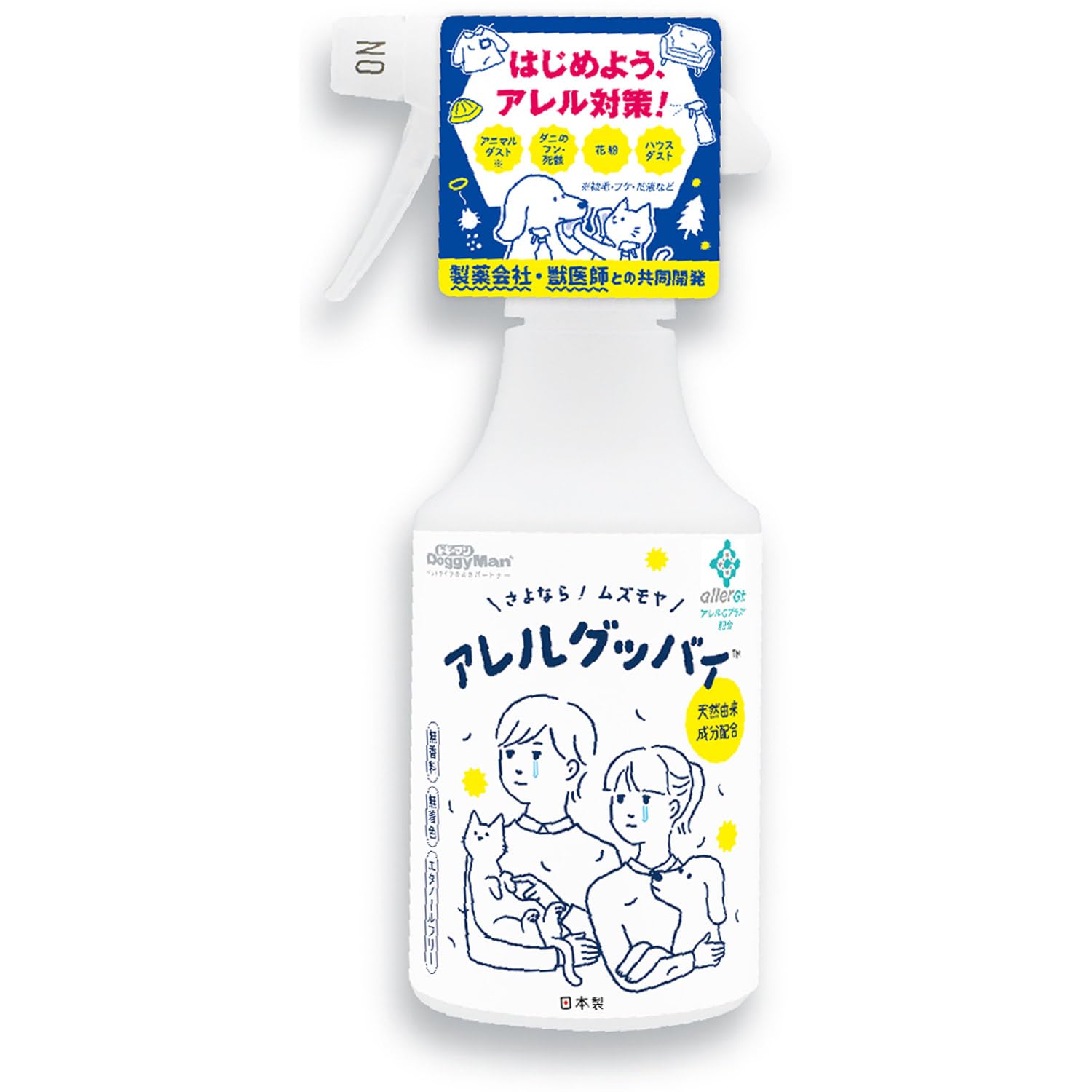 Amazon.co.jp: ドギーマン アレルグッバイ300ml(花粉・ダニのフン