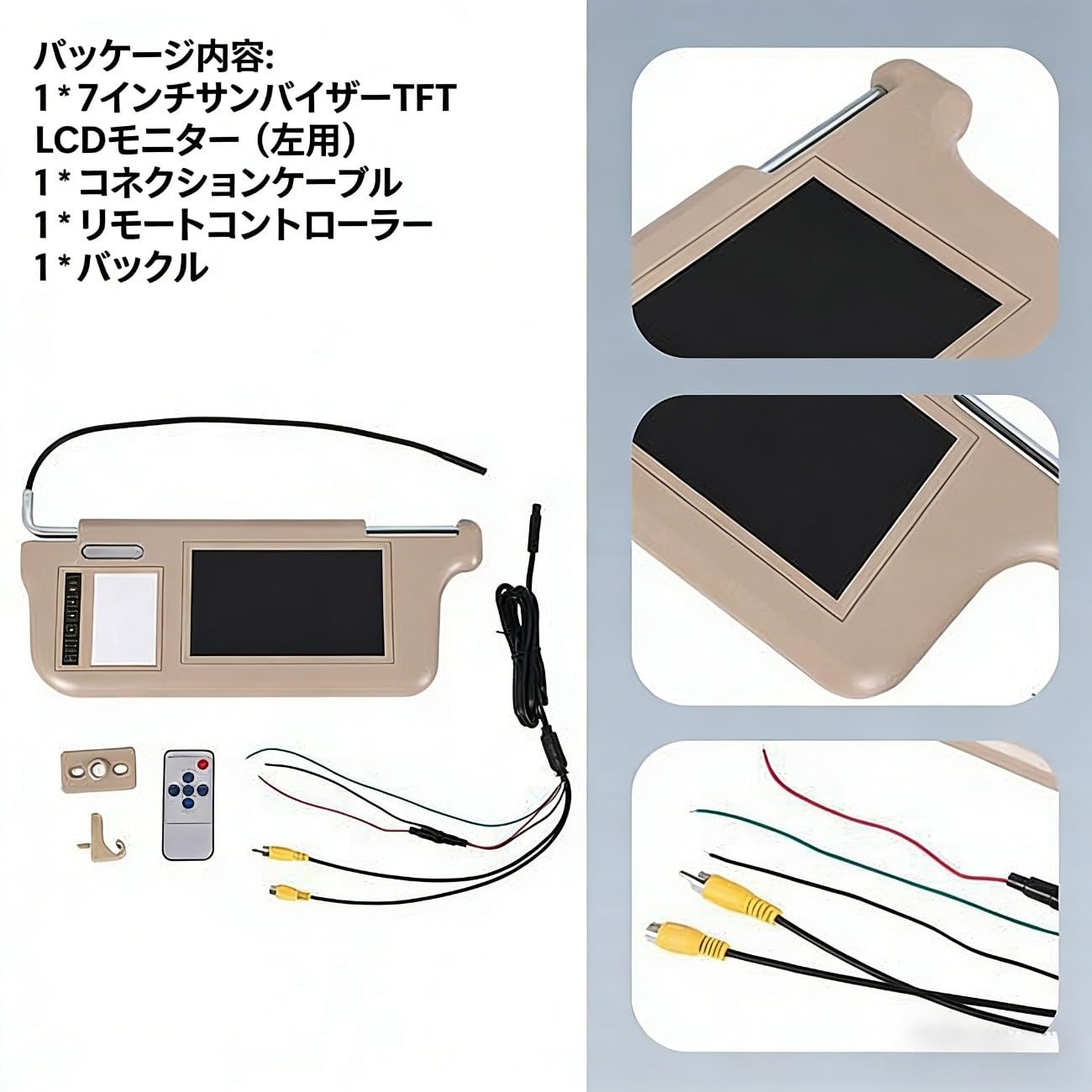 車載用バイザーモニターと埋め込み用モニター4点セット Amazon | 7インチ サンバイザーモニター バックカメラ優先表示 ミラー